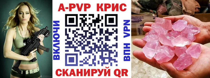 A-PVP Соль наркотики дарк нет как зайти Староминская