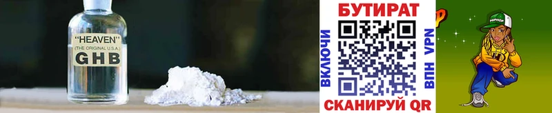 Бутират BDO  Староминская 
