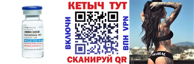 КЕТАМИН VHQ  ссылка на мегу как зайти  Староминская  цена наркотик 