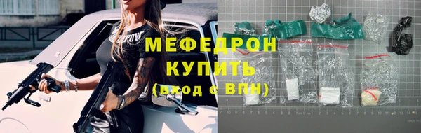 меф Гусь-Хрустальный