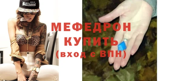 меф Гусь-Хрустальный