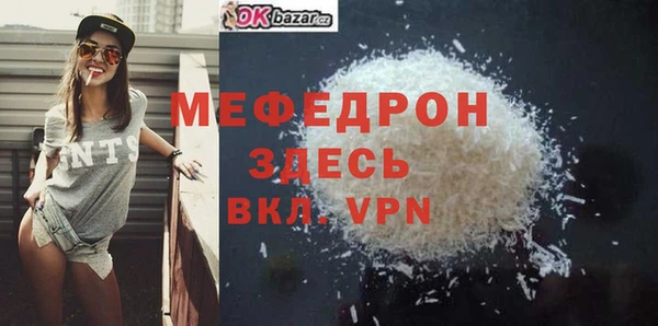 меф Гусь-Хрустальный