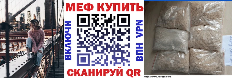 цены наркотик  Староминская  МЯУ-МЯУ mephedrone 
