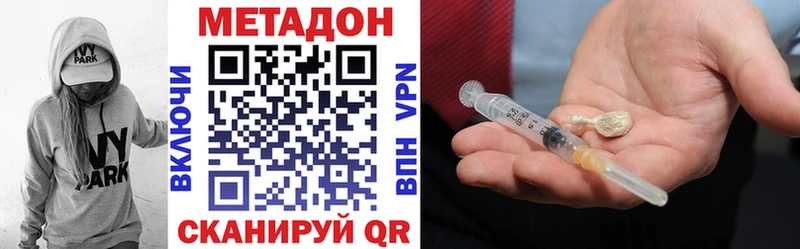 МЕТАДОН кристалл  Староминская 